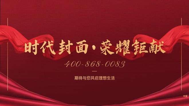 ⚡玖玖颂阁官方网站｜玖玖颂阁售楼处发布-楼盘百科-精装现房(图15)