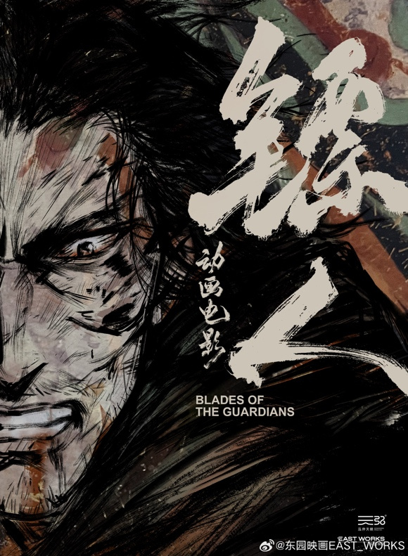 《镖人》动画电影首支先行预告片曝光3分钟一镜到底追逐戏压迫感拉满(图1)