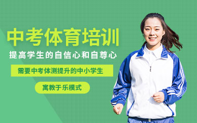 家长们注意！如何正确选择校外体育培训机构？(图1)