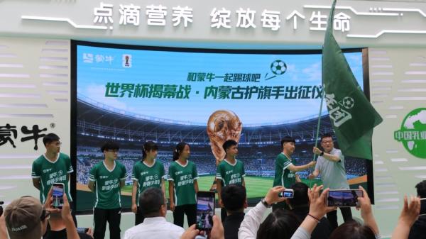 从大草原到世界杯：蒙牛助力六名内蒙古少年以护旗手身份出征揭幕战(图4)