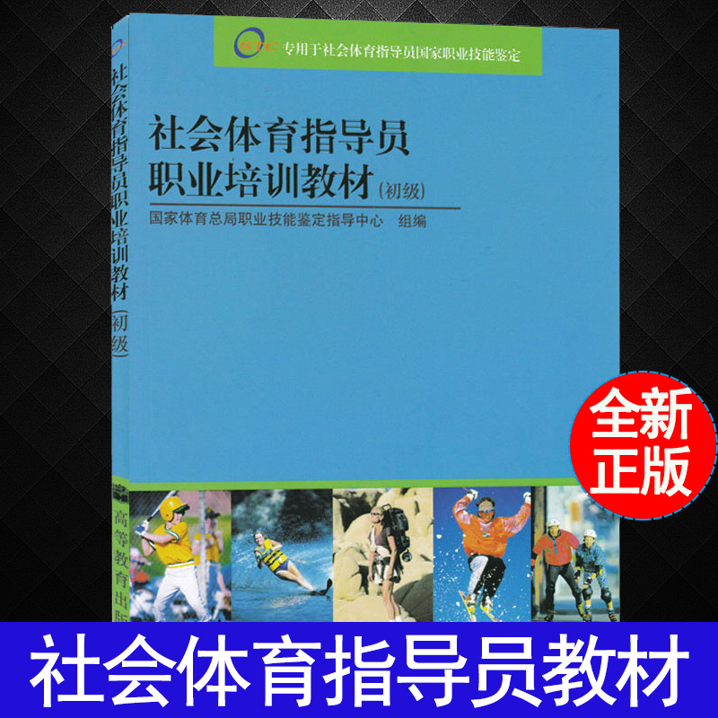 青岛幼儿师范高等专科学校休闲体育(高职（专科）类)专业解读(图1)