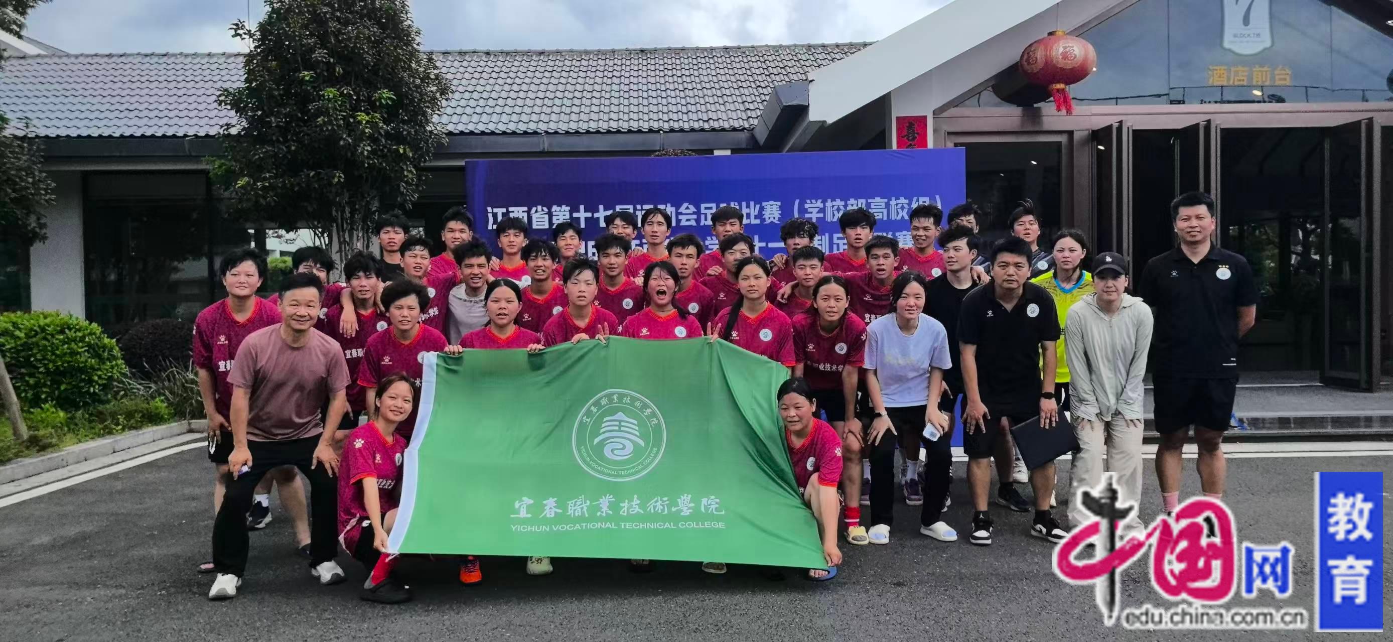 从绿茵赛场到育人阵地——宜春职业技术学院足球人才培养纪实(图1)