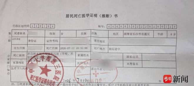湖南长沙6岁女童游泳课结束时溺亡当时父亲正在更衣(图3)
