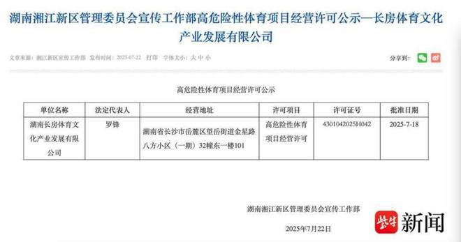 湖南长沙6岁女童游泳课结束时溺亡当时父亲正在更衣(图4)