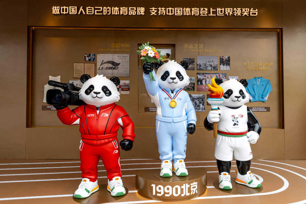 第20届亚运会中国体育代表团领奖装备在京发布(图2)