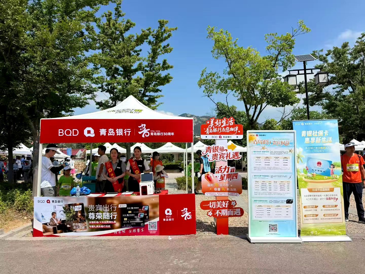 金融赋能体育赛事激活乡村｜“青岛银行杯”美丽乡村定向赛杨家山里站圆满收官(图1)