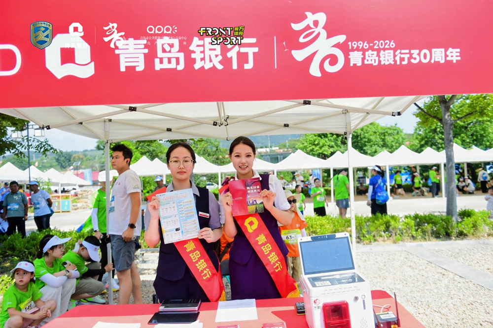 金融赋能体育赛事激活乡村｜“青岛银行杯”美丽乡村定向赛杨家山里站圆满收官(图4)
