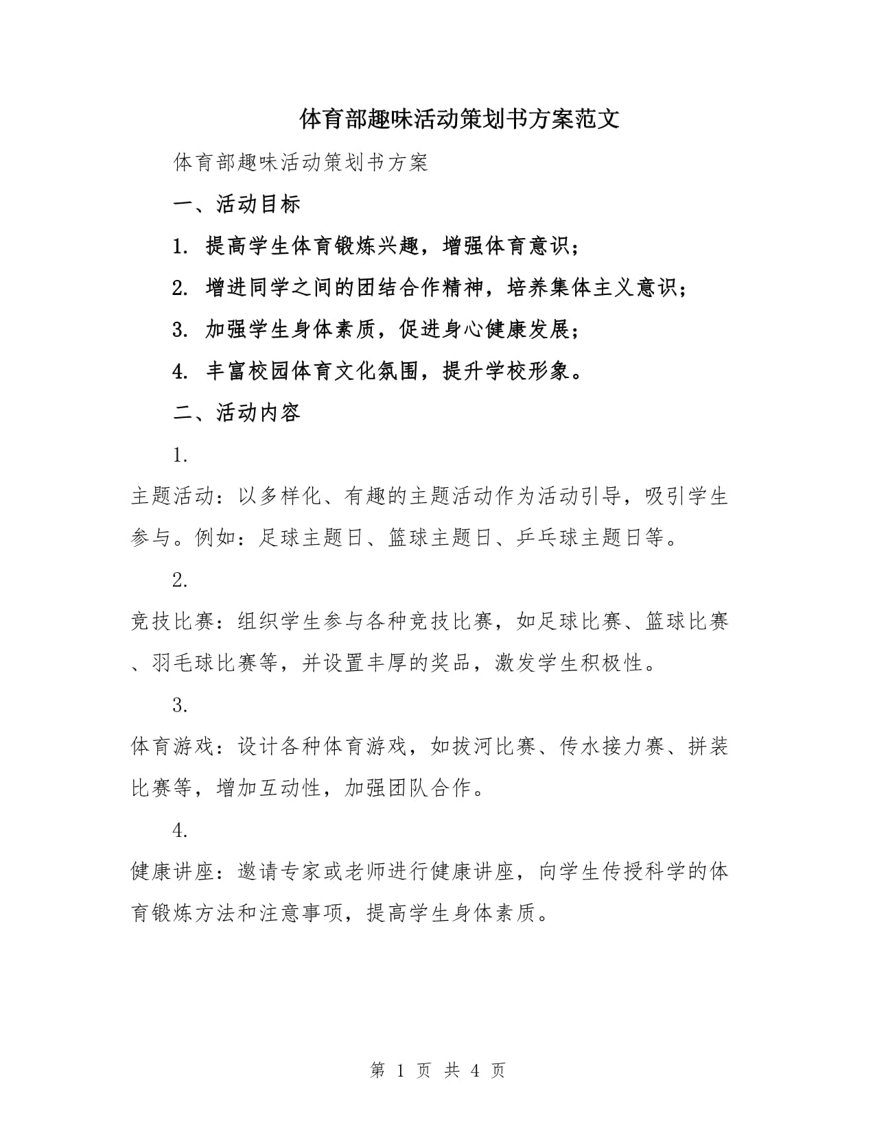 “河北福嫂·燕赵家政”民生工程持续提质扩容(图1)