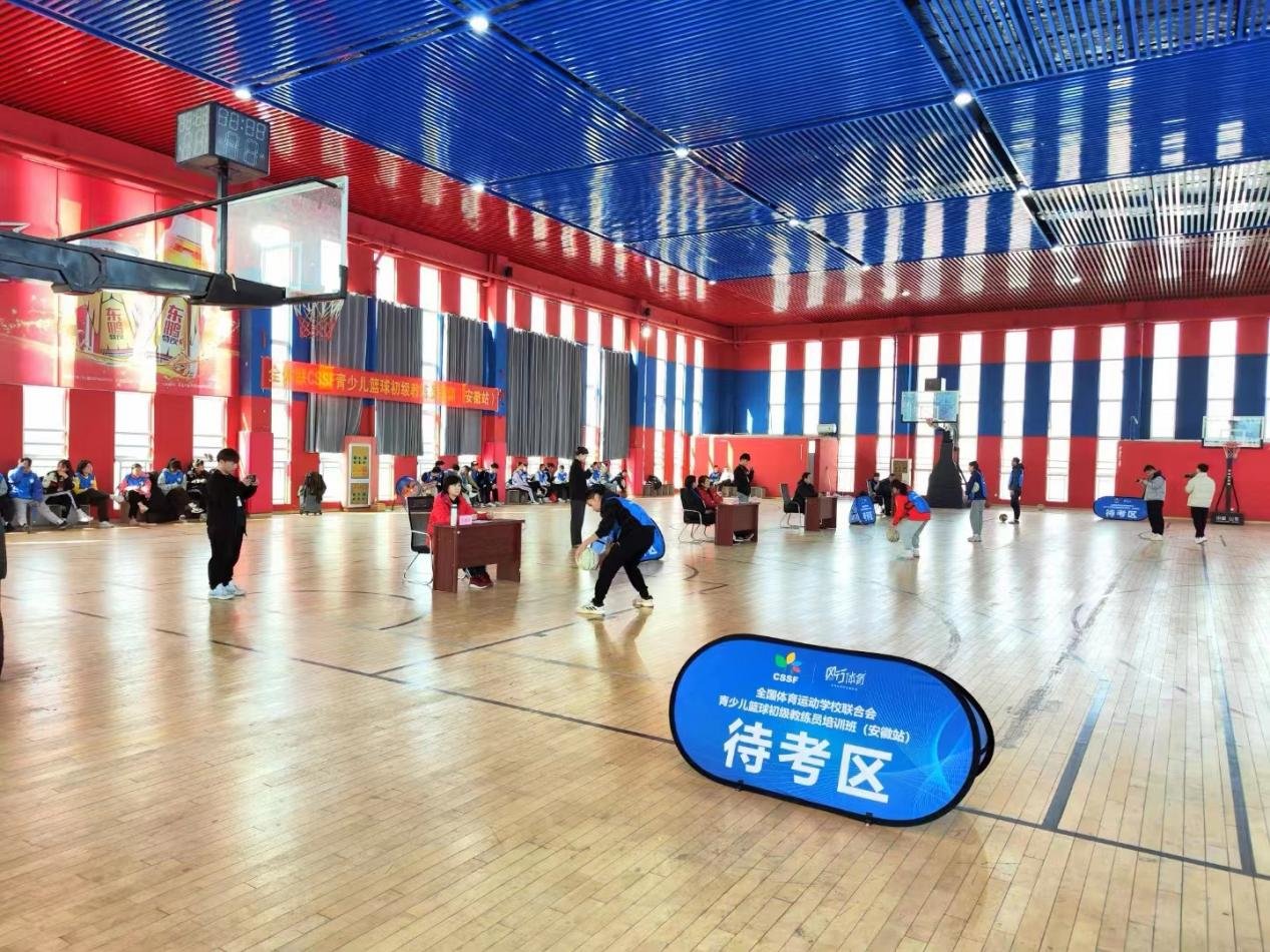儿童青少年体适能教练培训启动(图1)