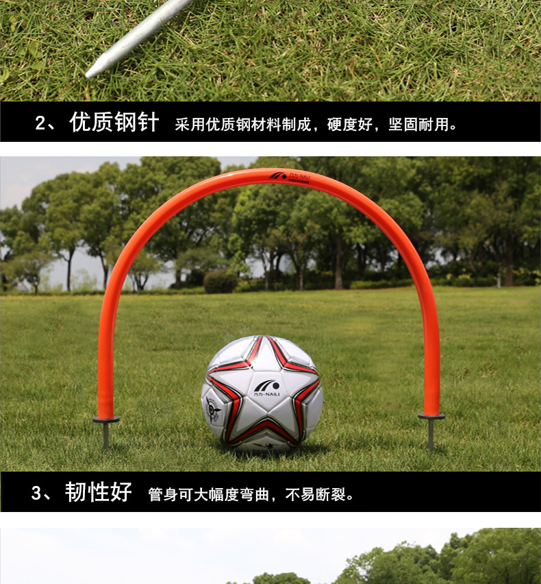 足球训练器械pdf(图1)