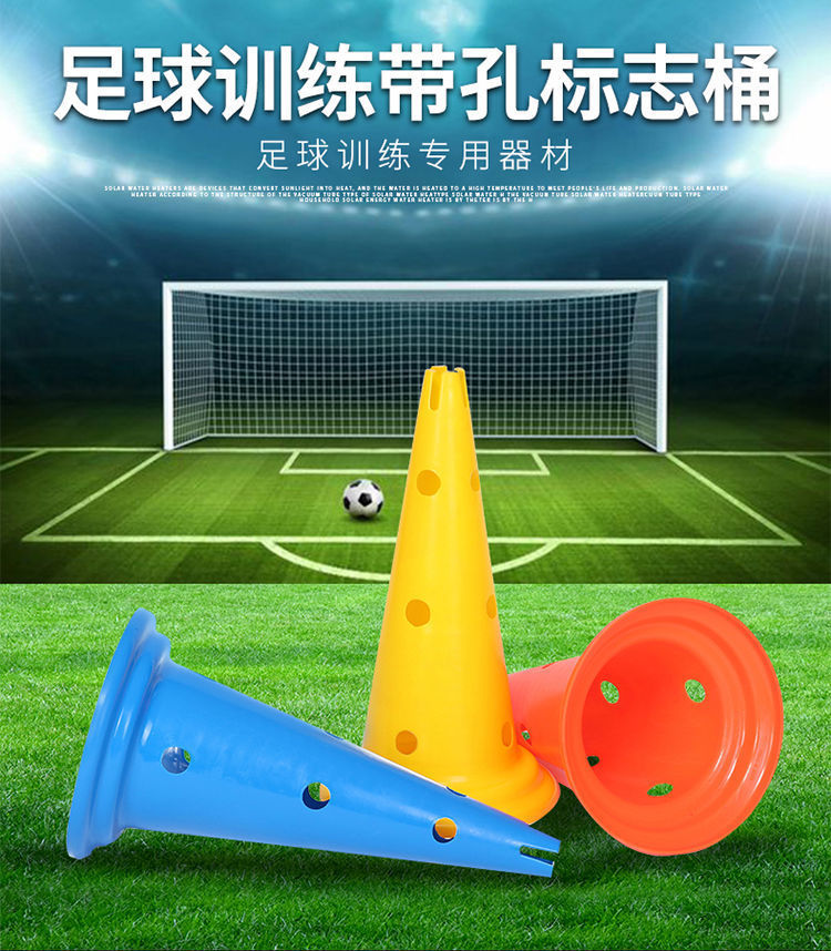 足球训练有哪些器材pdf(图1)